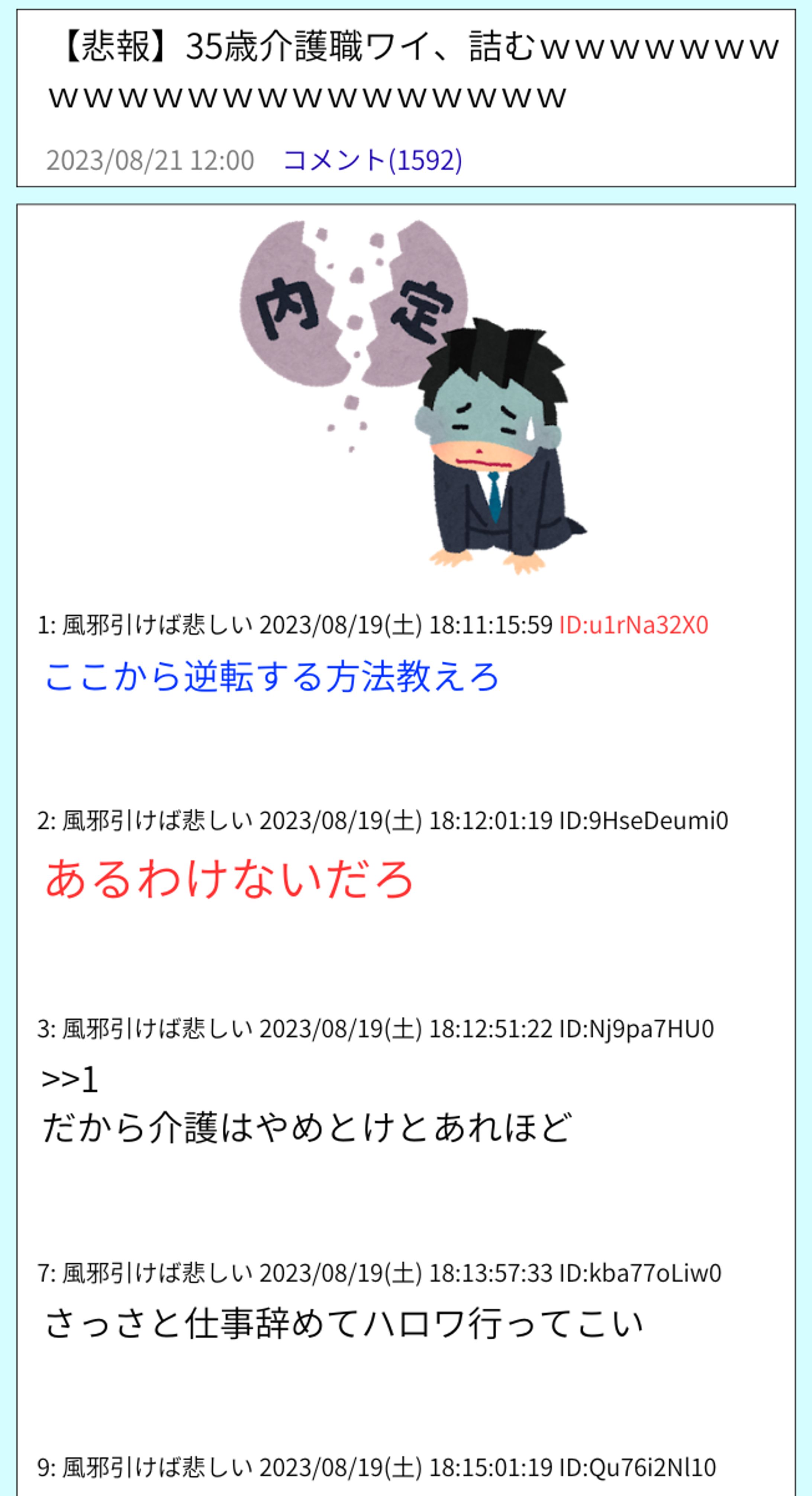 まとめブログ風画像（スマホ版）-1