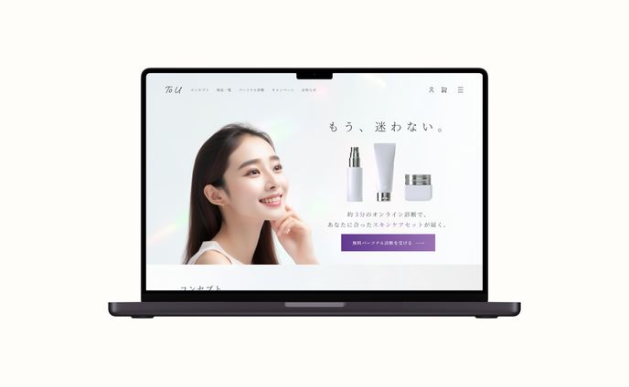 化粧品LPサイト｜サイトデザイン