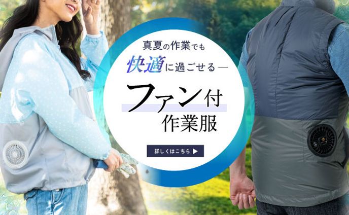 オンラインショップ各種バナー