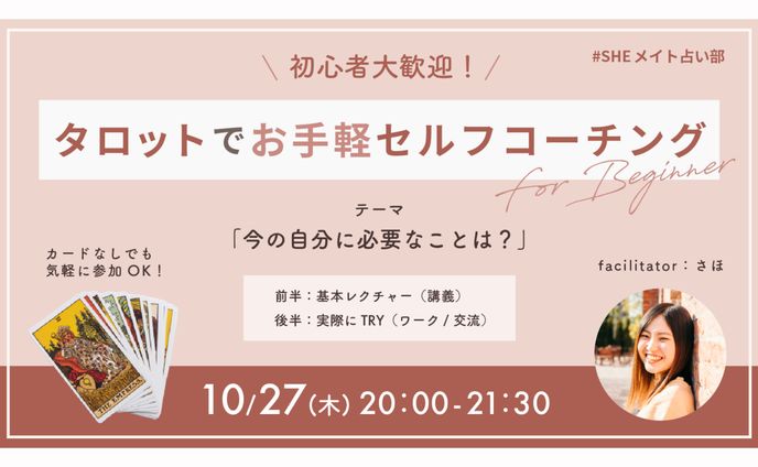 【自主企画イベント】イベントバナー