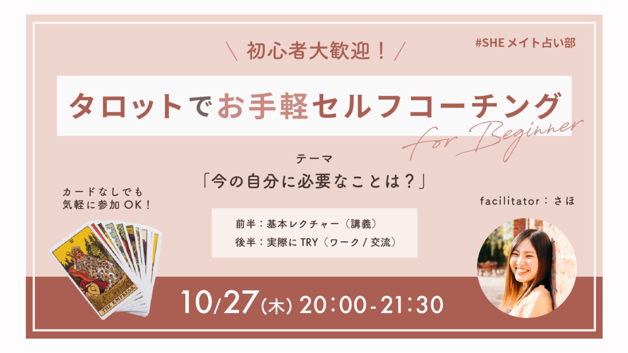 【自主企画イベント】イベントバナー-1