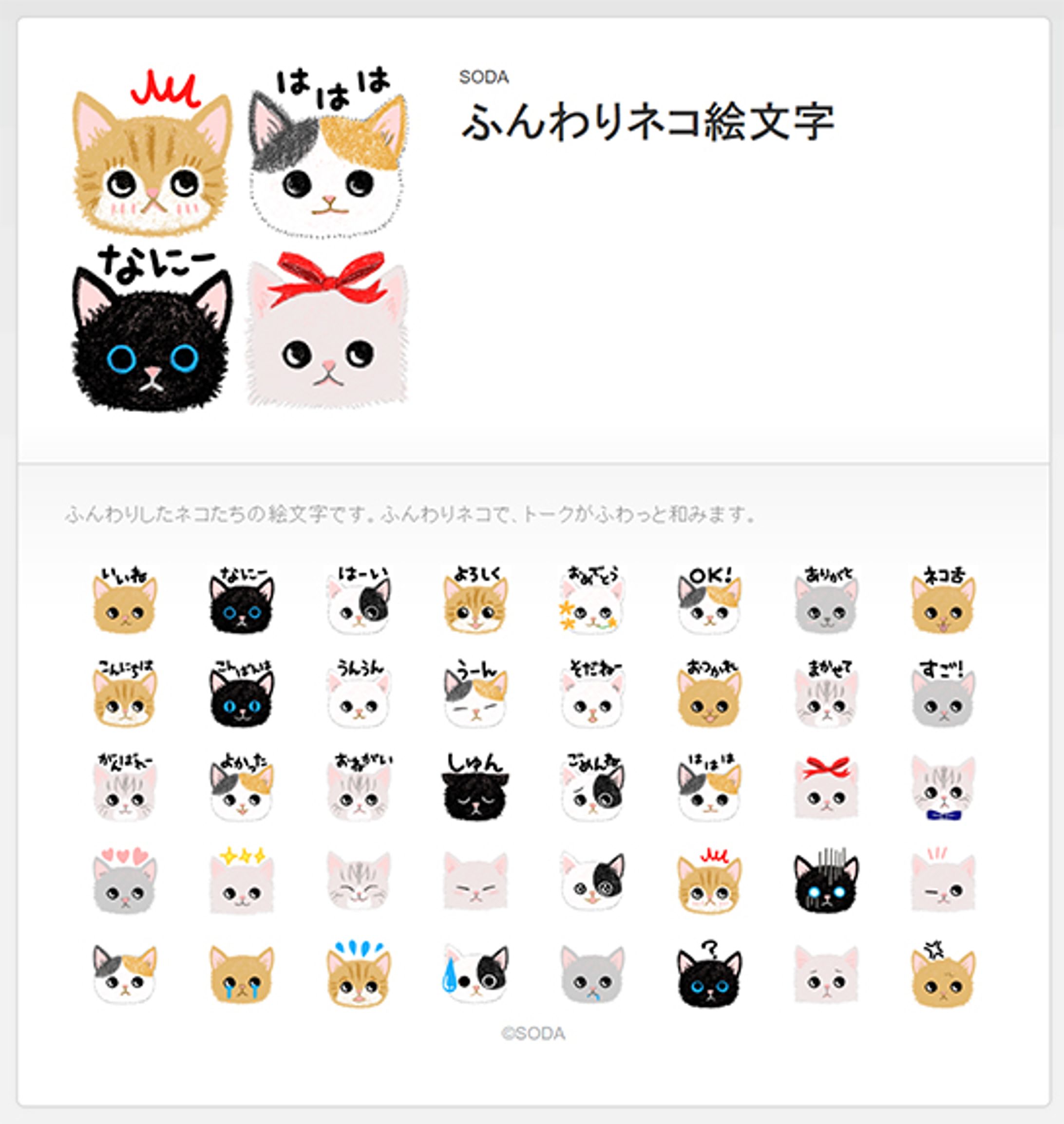 猫のイラスト-1