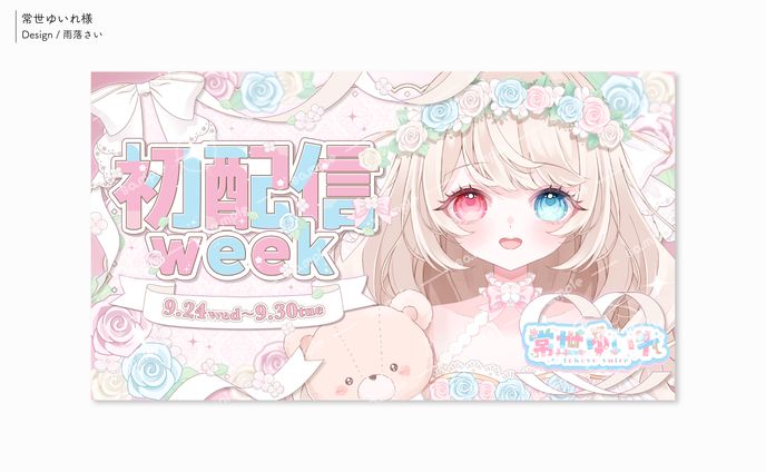 常世ゆいれ様/4分割サムネイル