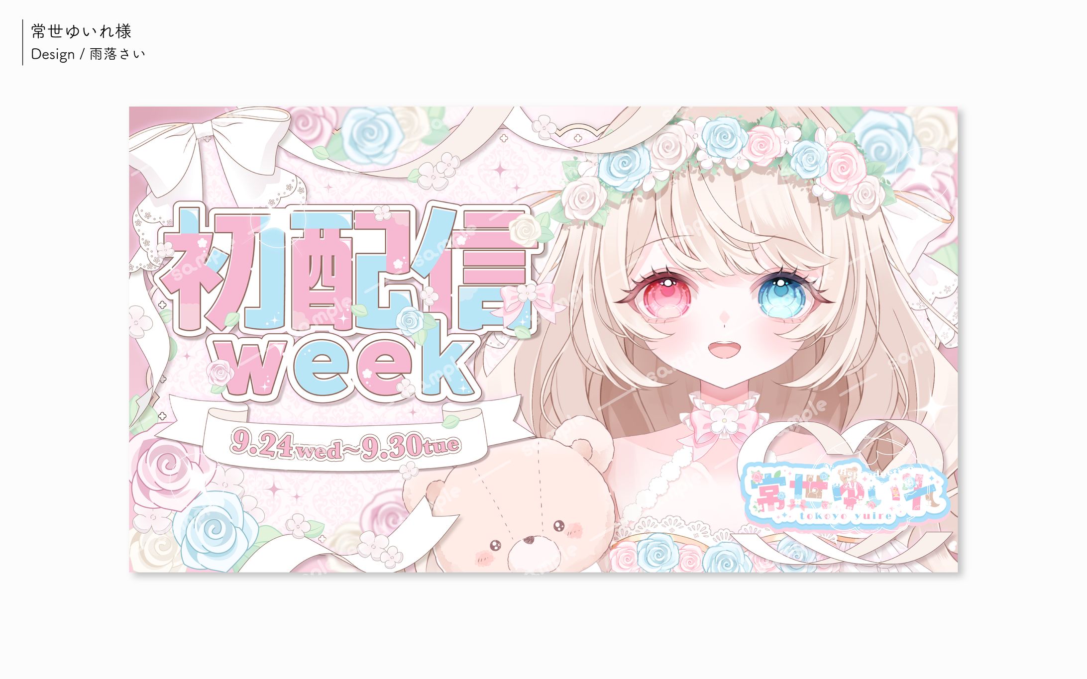 常世ゆいれ様/4分割サムネイル-1