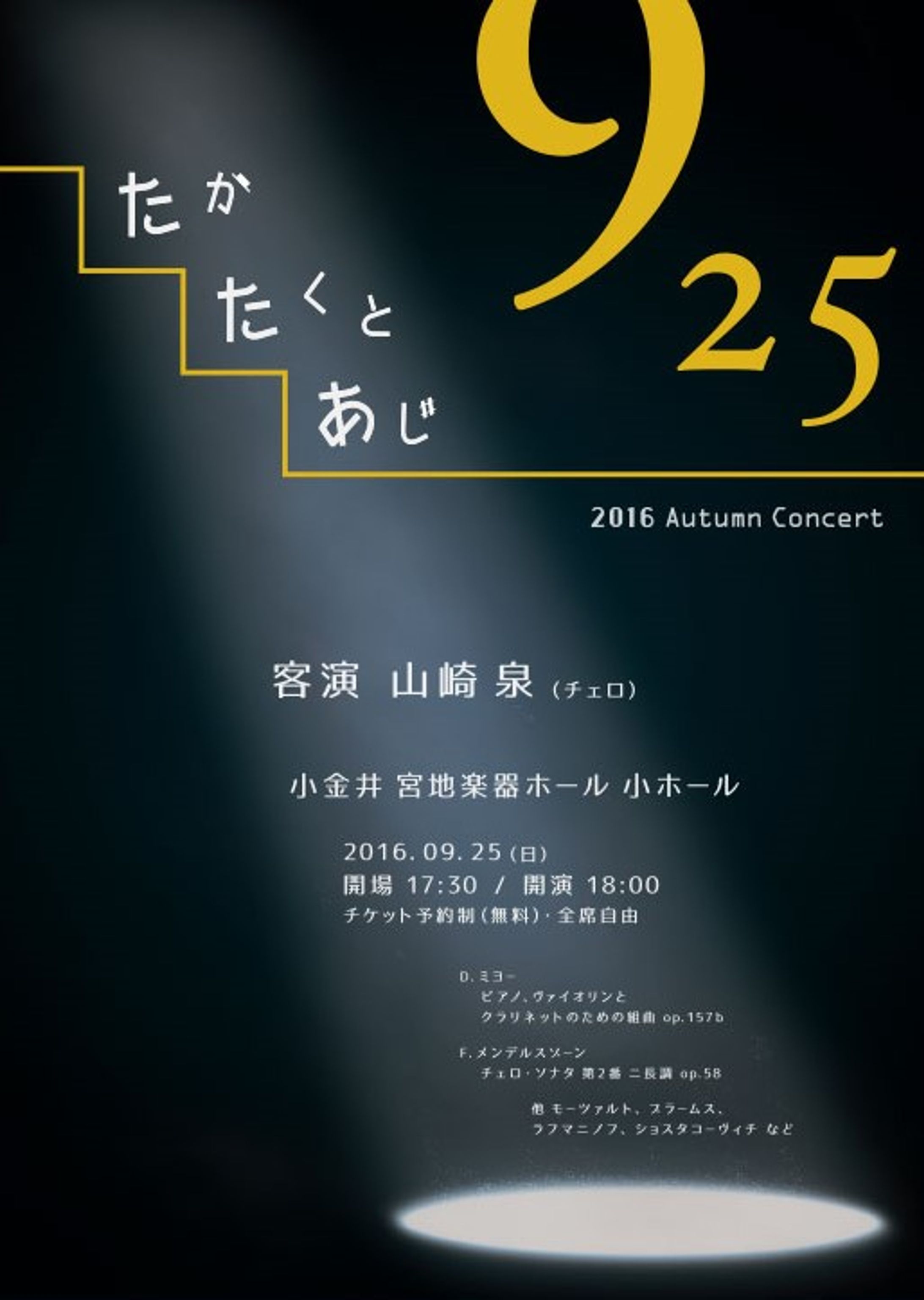 フライヤー-1