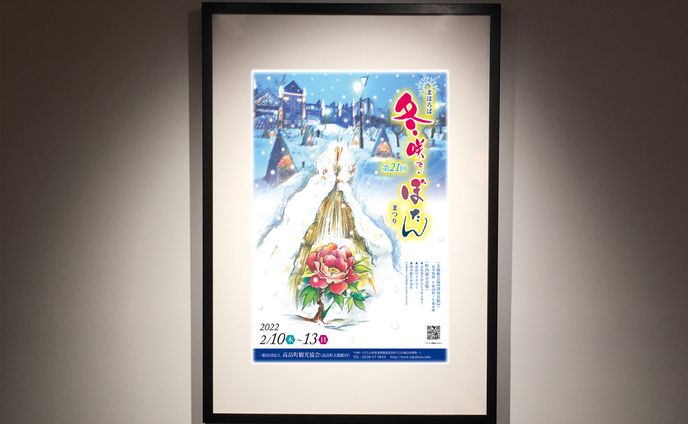 冬咲きぼたんまつり　ポスター