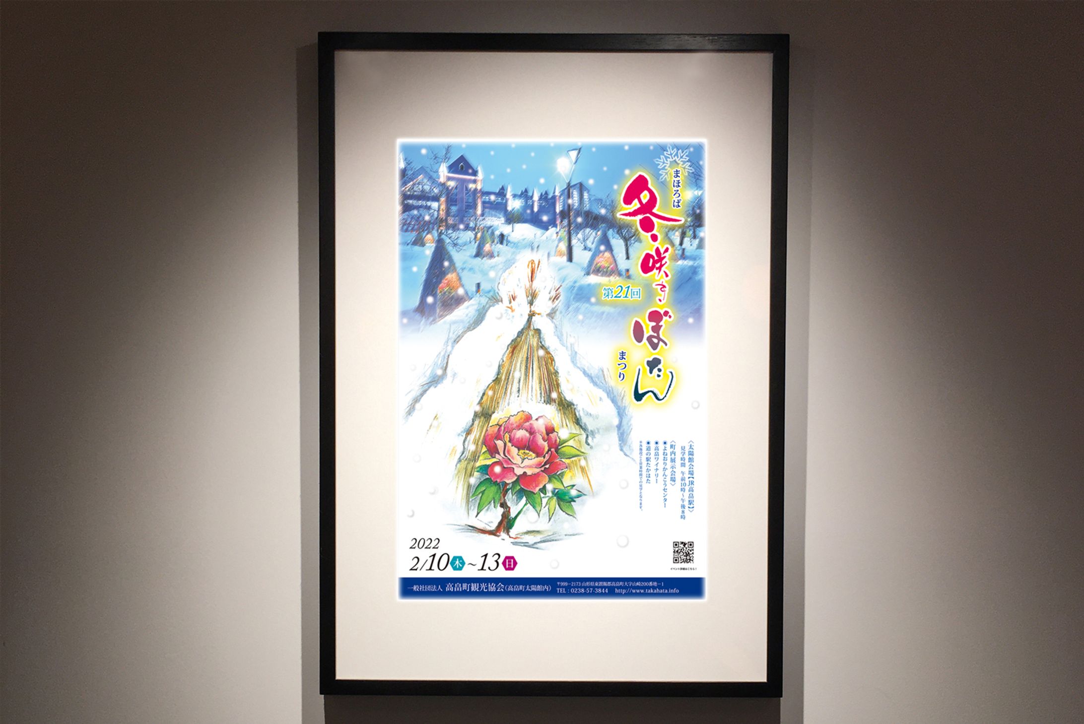 冬咲きぼたんまつり　ポスター-1