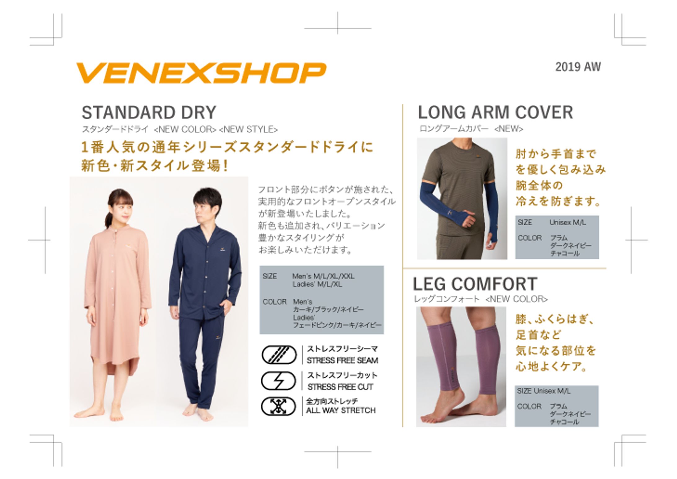 リカバリーウェアEC 注文同梱物ビラ-1