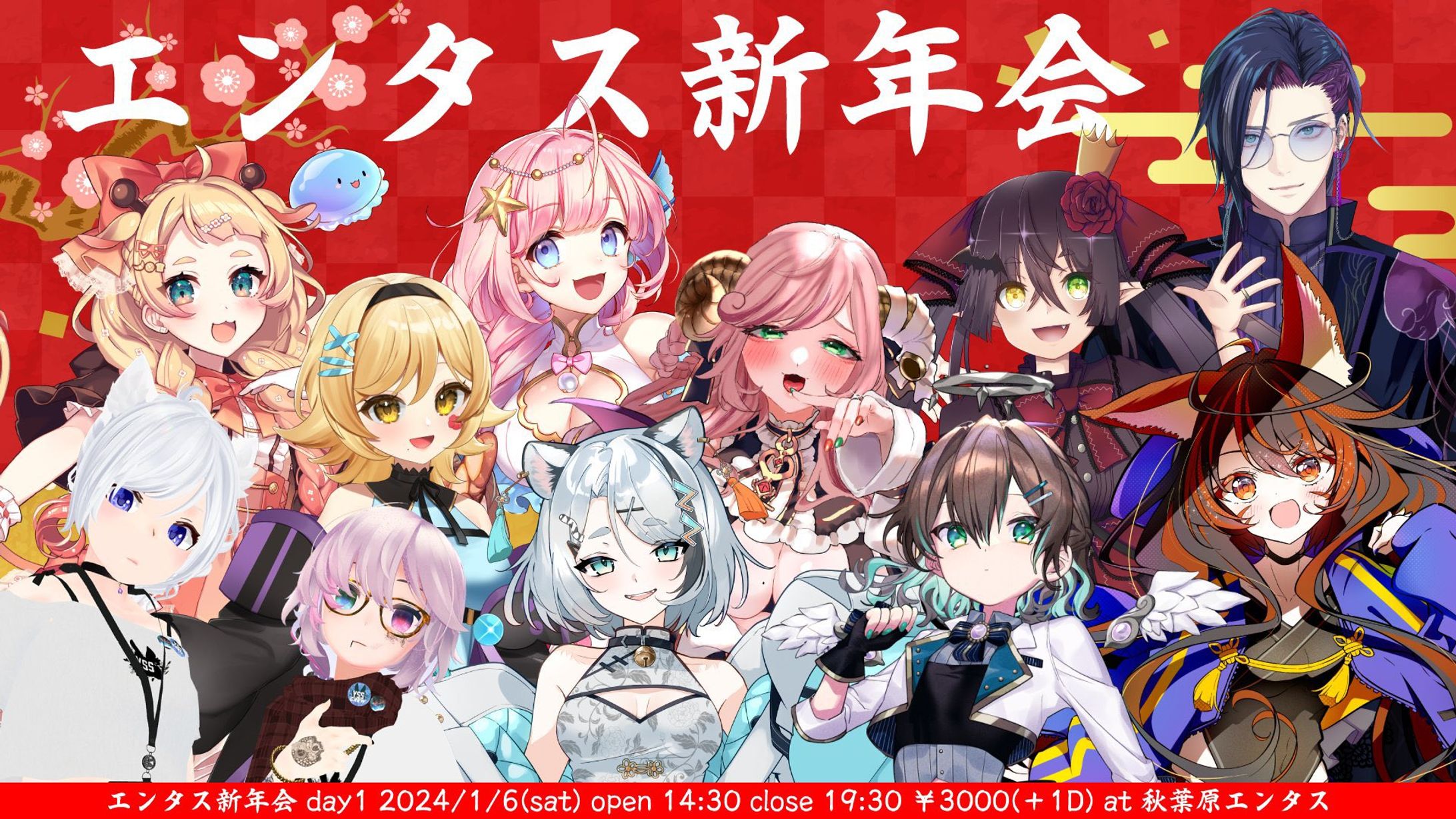 エンタス新年会出演(2024.01.06)-1