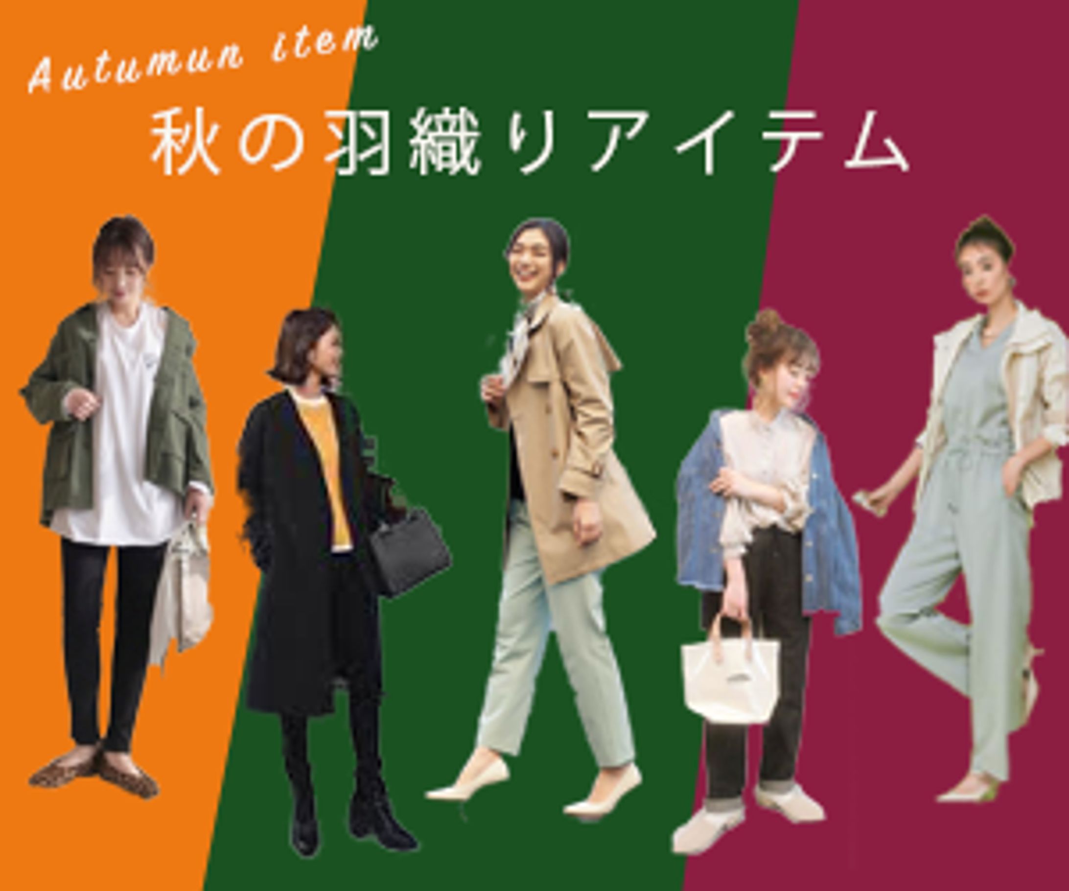 アパレルバナー-1