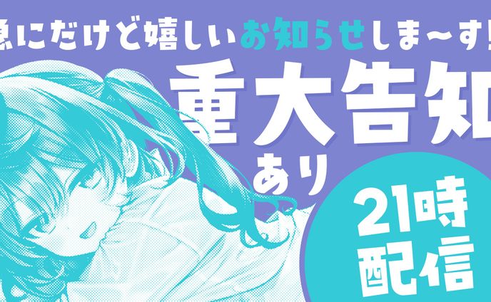 告知サムネイル・配信内スライド