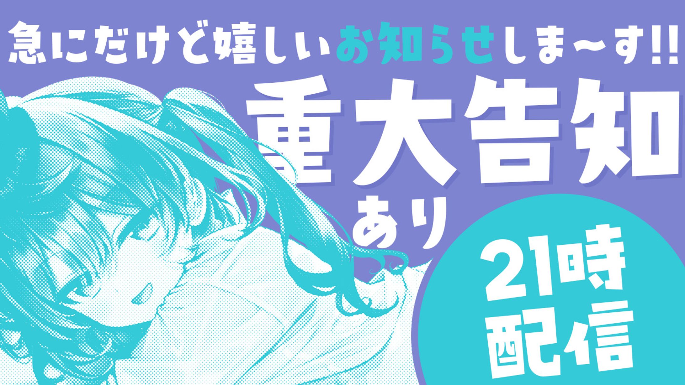 告知サムネイル・配信内スライド-1