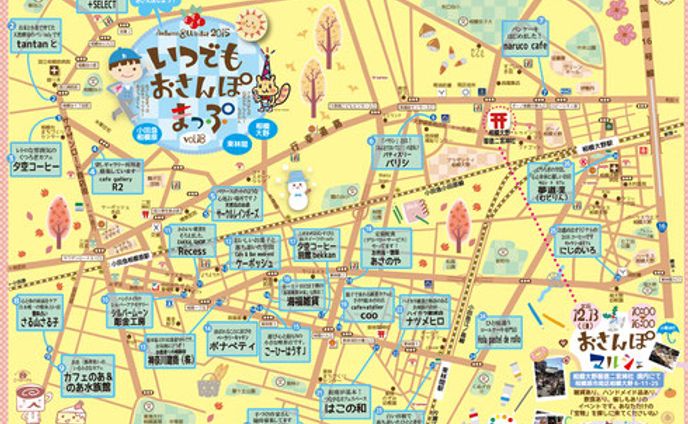 【イラストマップ】いつでもおさんぽまっぷ