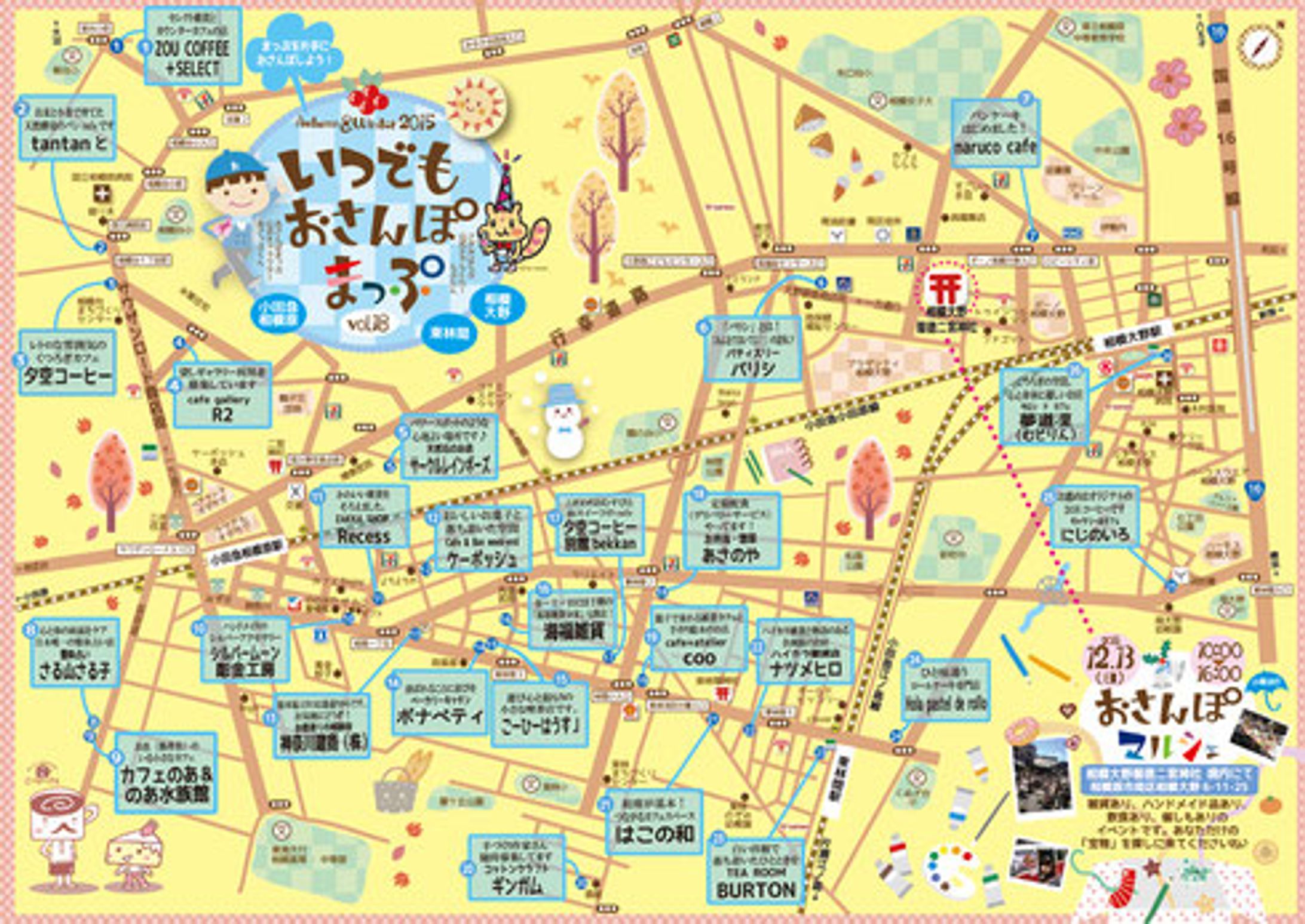 【イラストマップ】いつでもおさんぽまっぷ-1