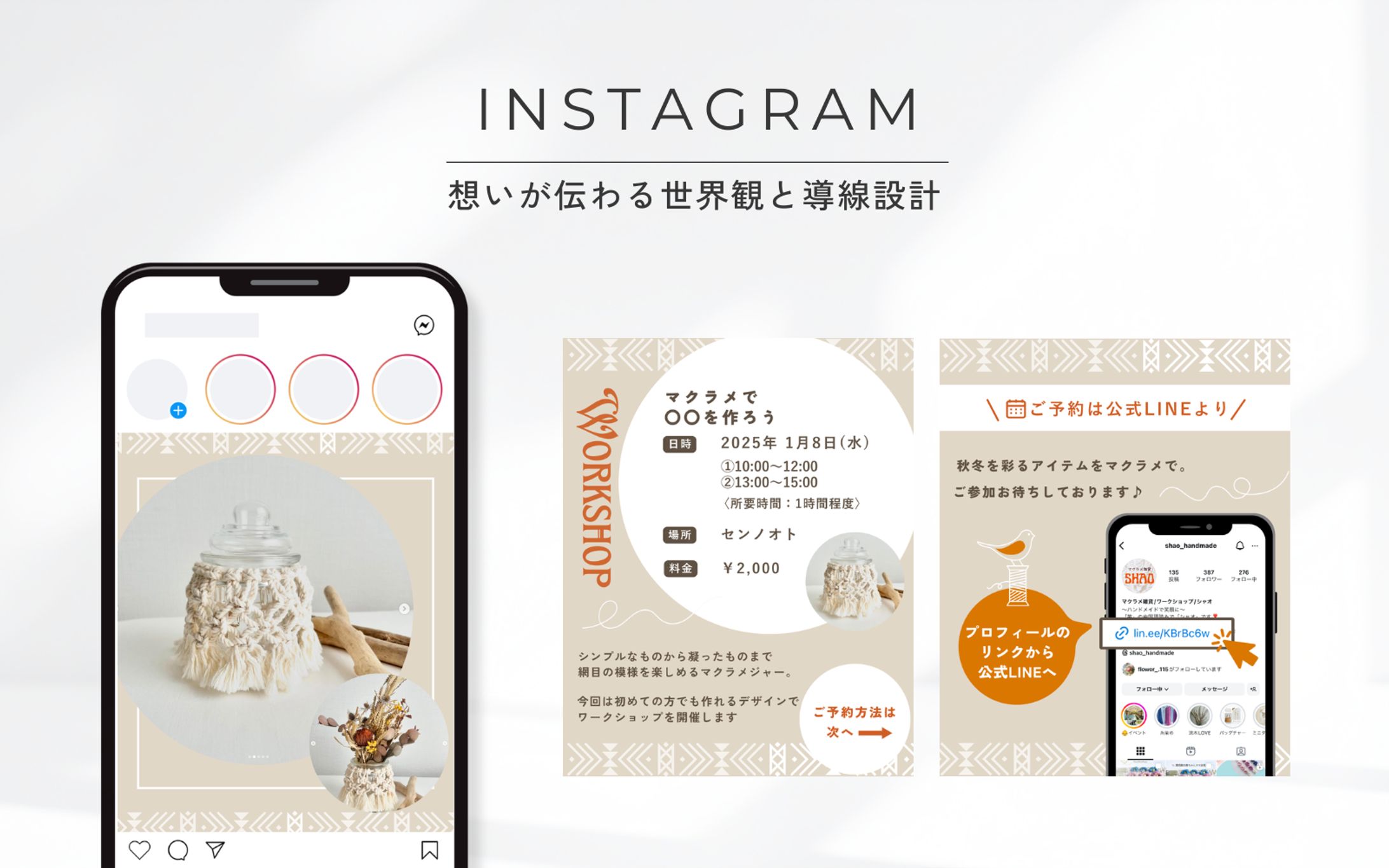 インスタ世界観デザイン【ハンドメイド作家SHAO様】-1