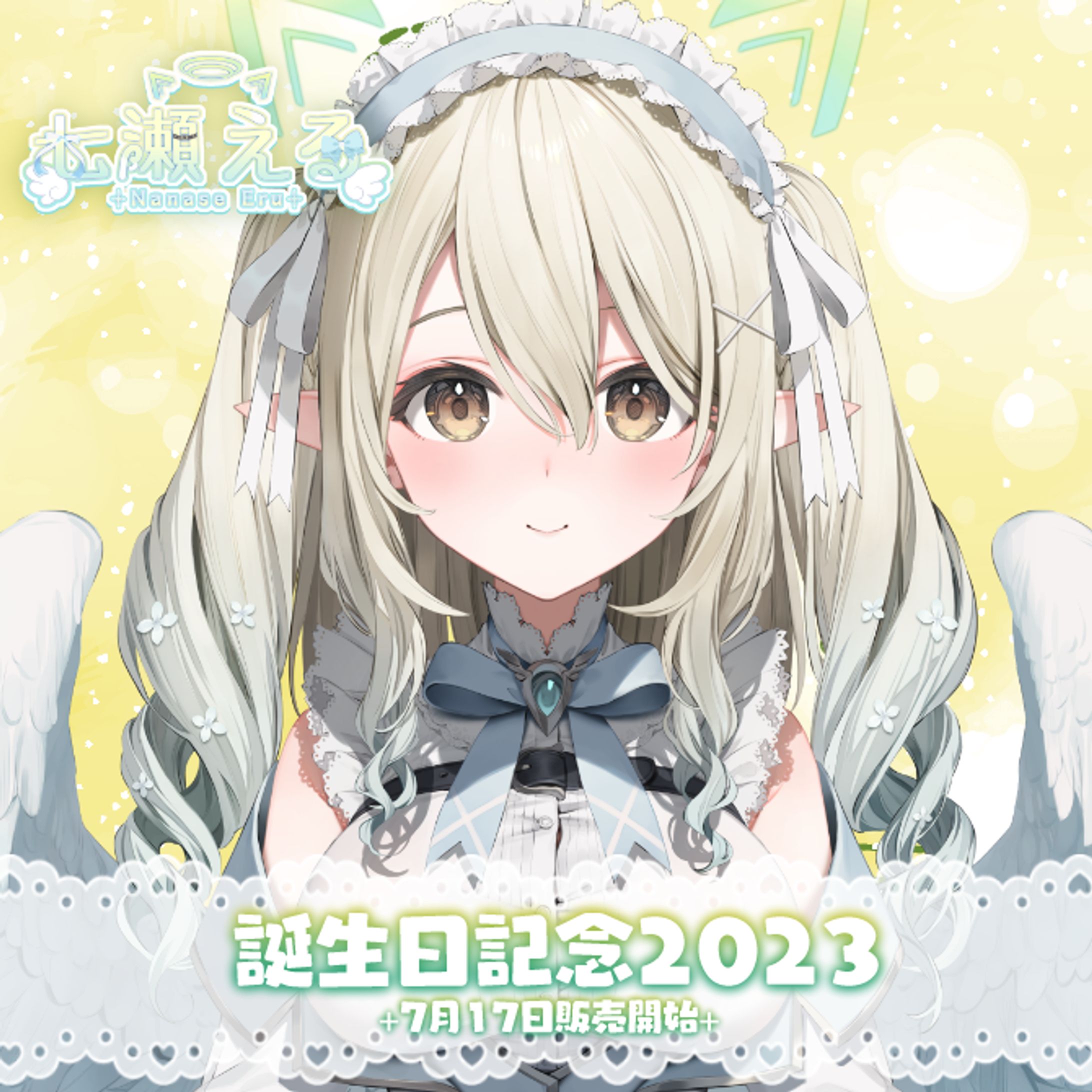 企業・Varium様│告知画像-1