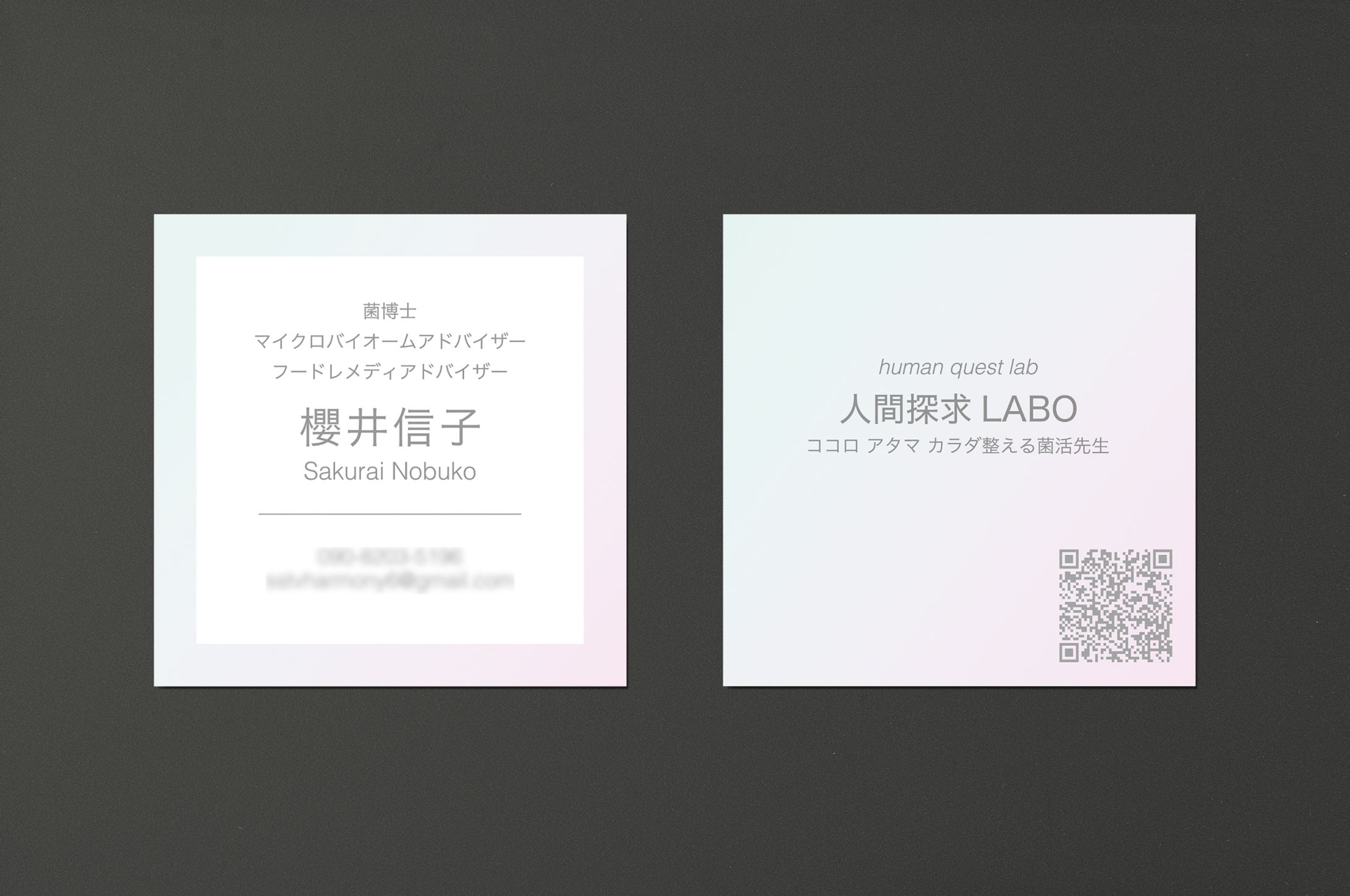 【名刺】櫻井様-1