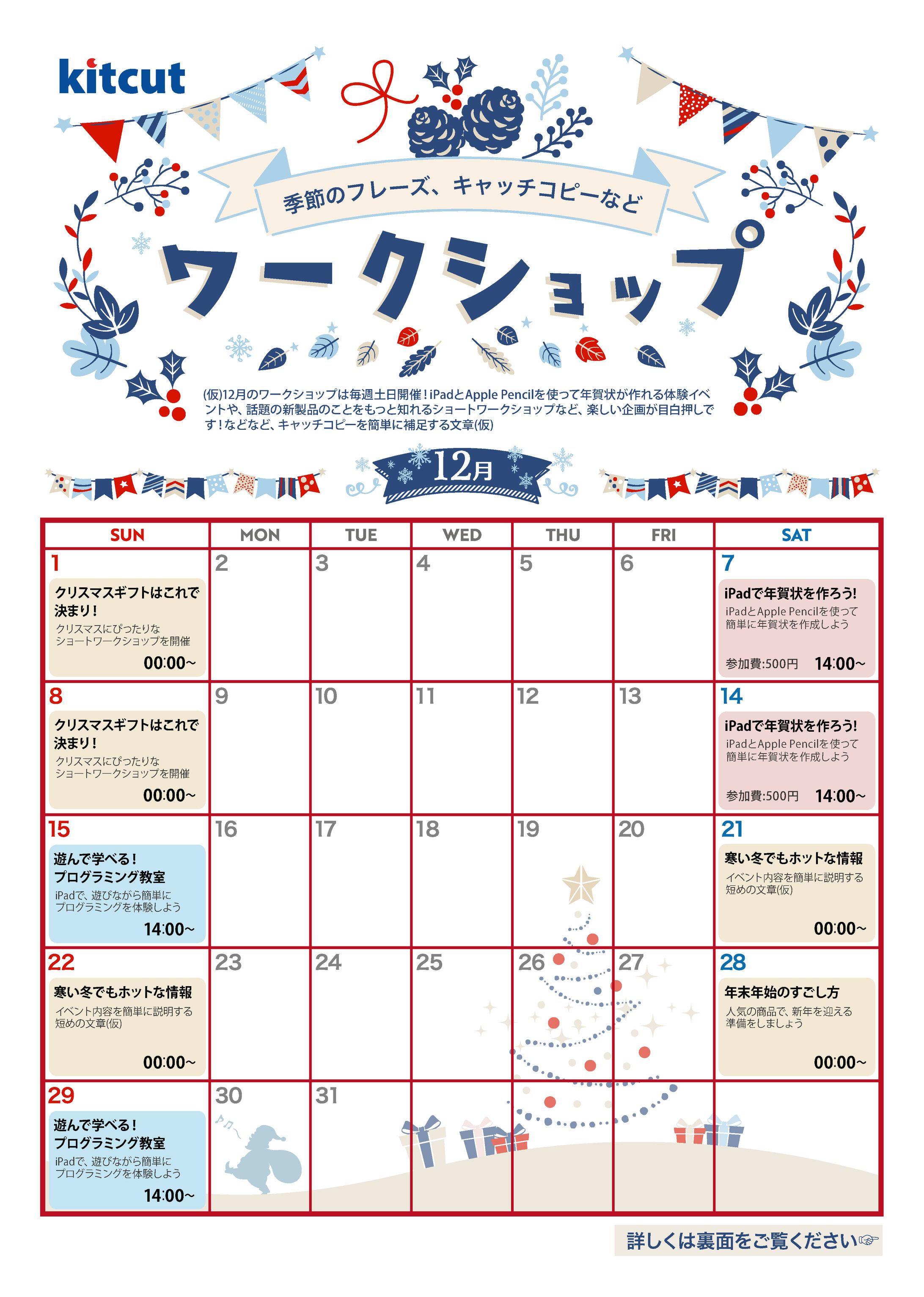 ワークショップチラシ-1
