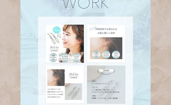 自主制作、商品撮影