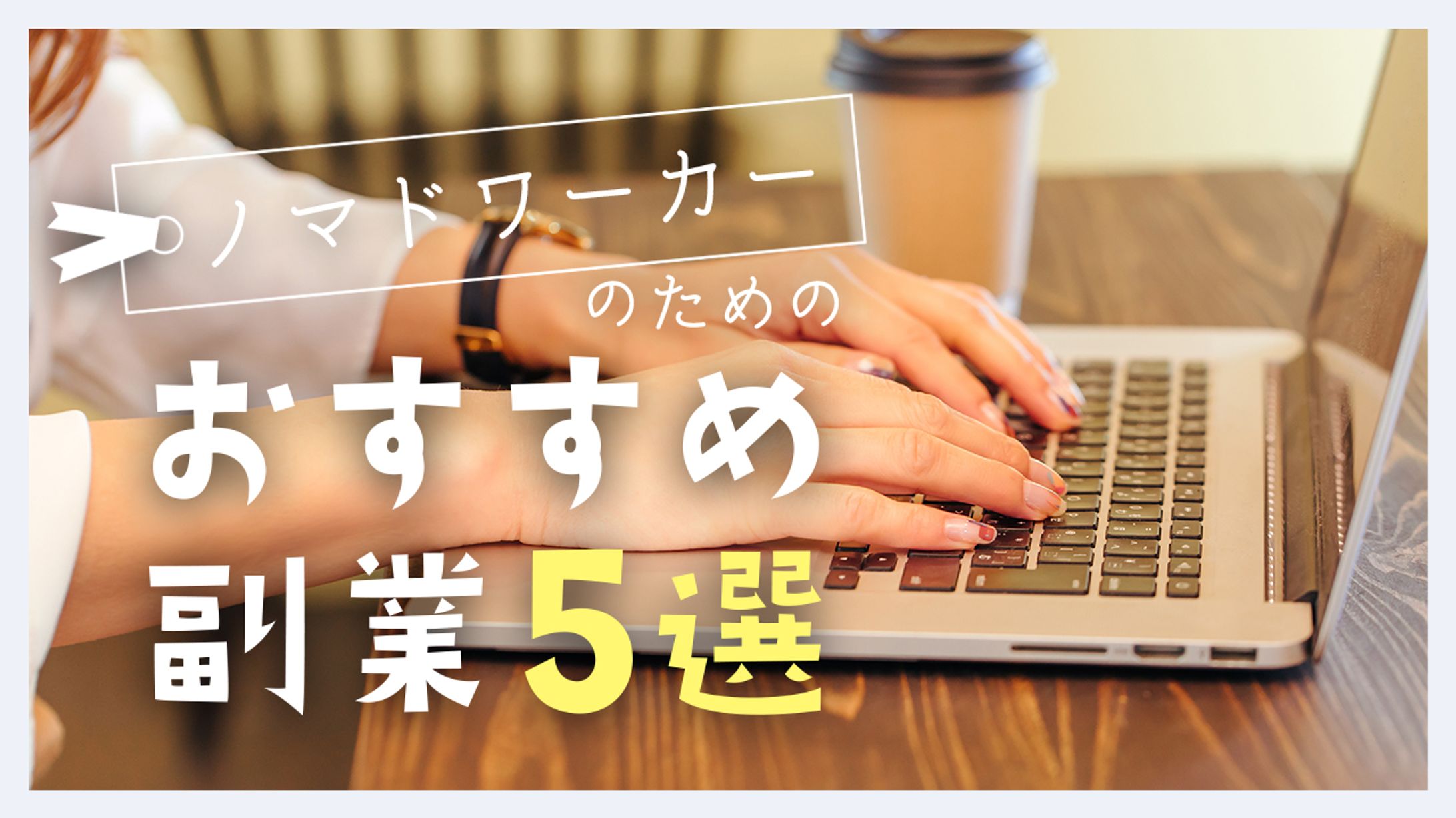 シンプル系サムネ-1