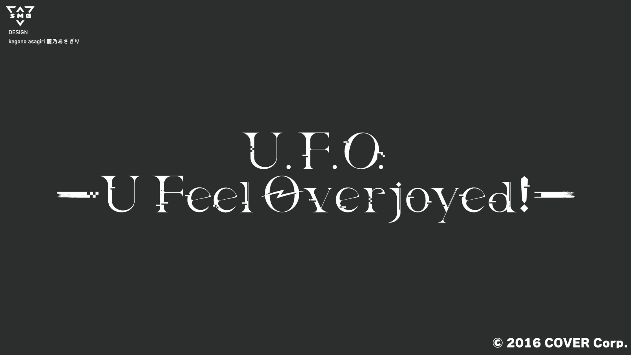 日清U.F.O.×常闇トワコラボオリジナル曲ロゴデザイン-1