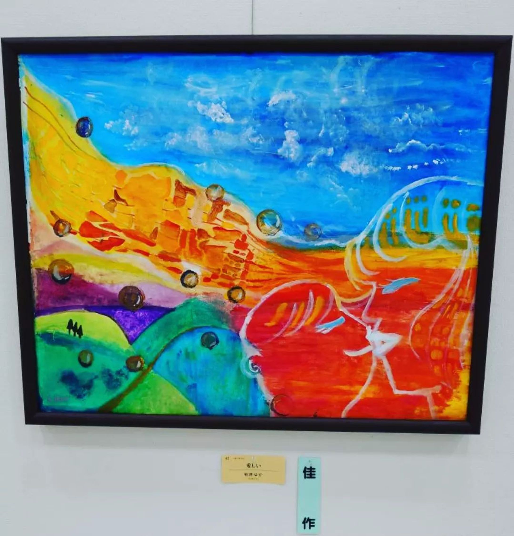 いつもありがとうございます💞⁡
⁡なんと私今回の  #第51回松江市民美術展 にて⁡
⁡佳作賞を⁡
⁡頂きましたーーー😭💞💞💞⁡⁡⁡
⁡⁡お友達が見に行ってくれて、⁡
⁡教えてくれました。⁡
⁡市美展では⁡初めて！⁡
⁡だから嬉しいです。
⁡幸せ⁡！⁡
⁡ありがとうございます⁡😭💞⁡
⁡夢じゃないかと思うほど⁡です。⁡
⁡ひとえに支えて下さる皆様のおかげです🙇‍♀️💞⁡
⁡あと4日間、皆様ぜひご覧⁡ください✨⁡
⁡心より感謝です。⁡⁡
⁡⁡
⁡場所:島根県立美術館⁡
⁡ 入場無料⁡
⁡8/31～9/3⁡⁡
⁡よろしくお願いします😸✌️💞
⁡⁡
⁡ #松江市民美術展佳作⁡入賞
⁡ #島根県立美術館
 #島根県民⁡⁡
⁡ #ほっこりを届けたい
⁡ #ほっこりを届け隊柏原ゆか
⁡ ⁡ #松江暮らし⁡
⁡ #アクリル画⁡
⁡ #⁡モフモフマニア⁡
⁡ #子ども好き⁡
⁡ #HSP母ちゃん-1