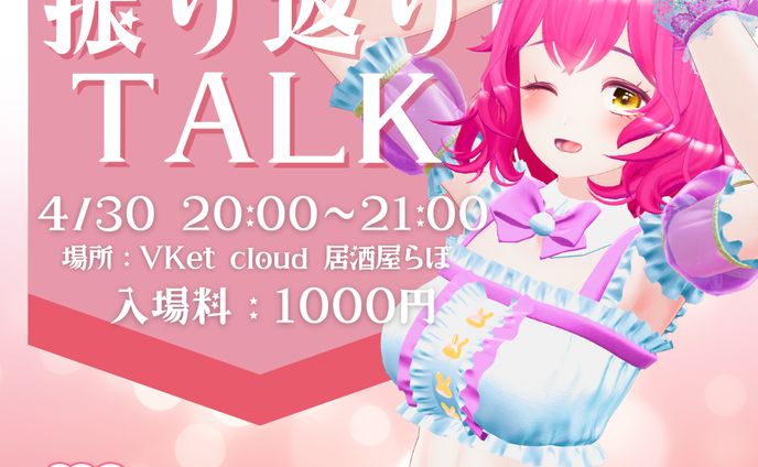 プランナー、ライブ・イベントレポート