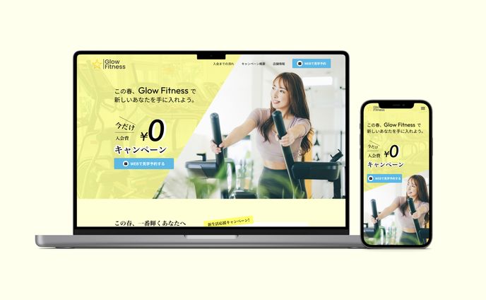 フィットネスジムLP - Webデザイン