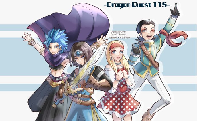 DQ11Sクリアメンバー