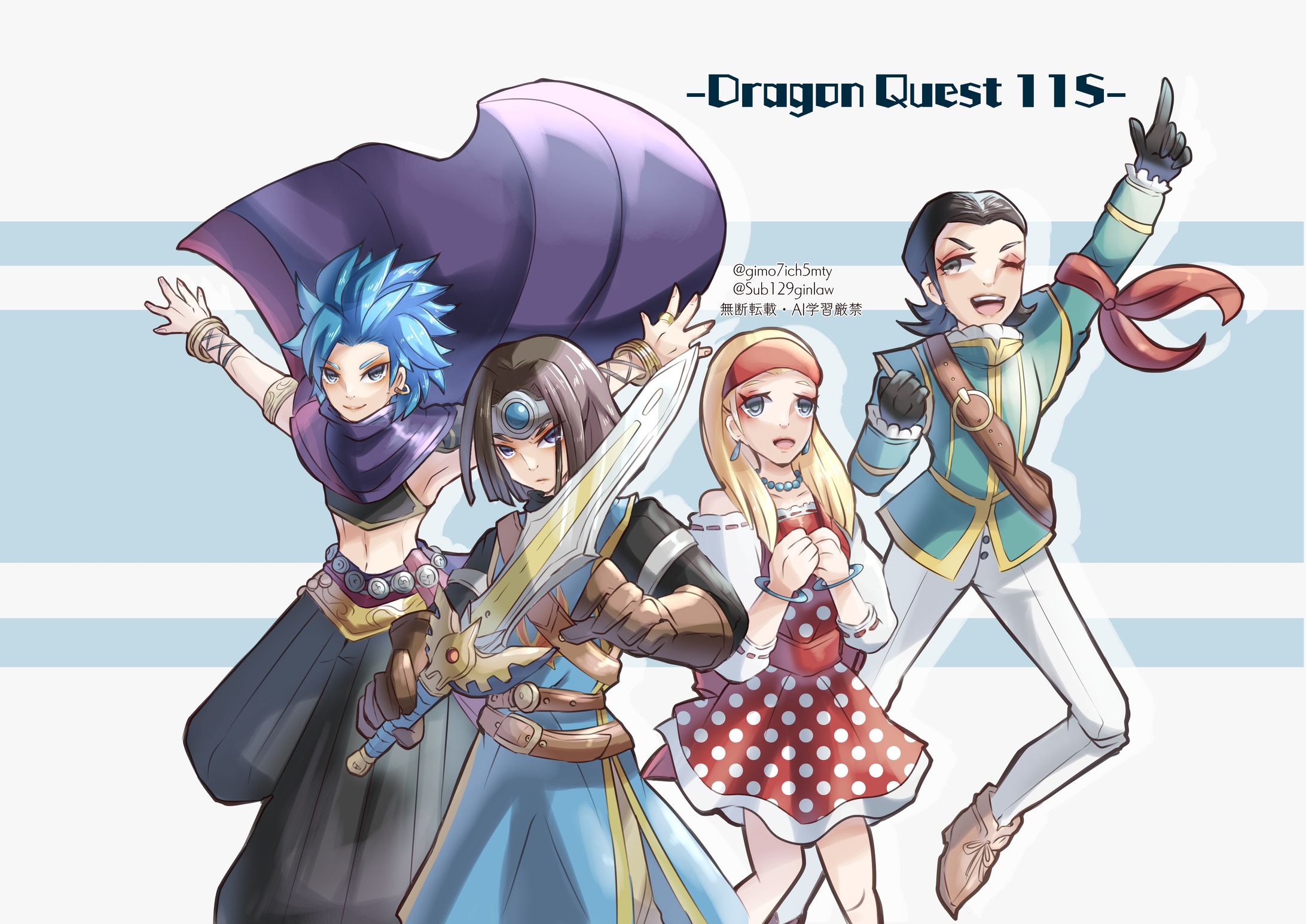 DQ11Sクリアメンバー-1