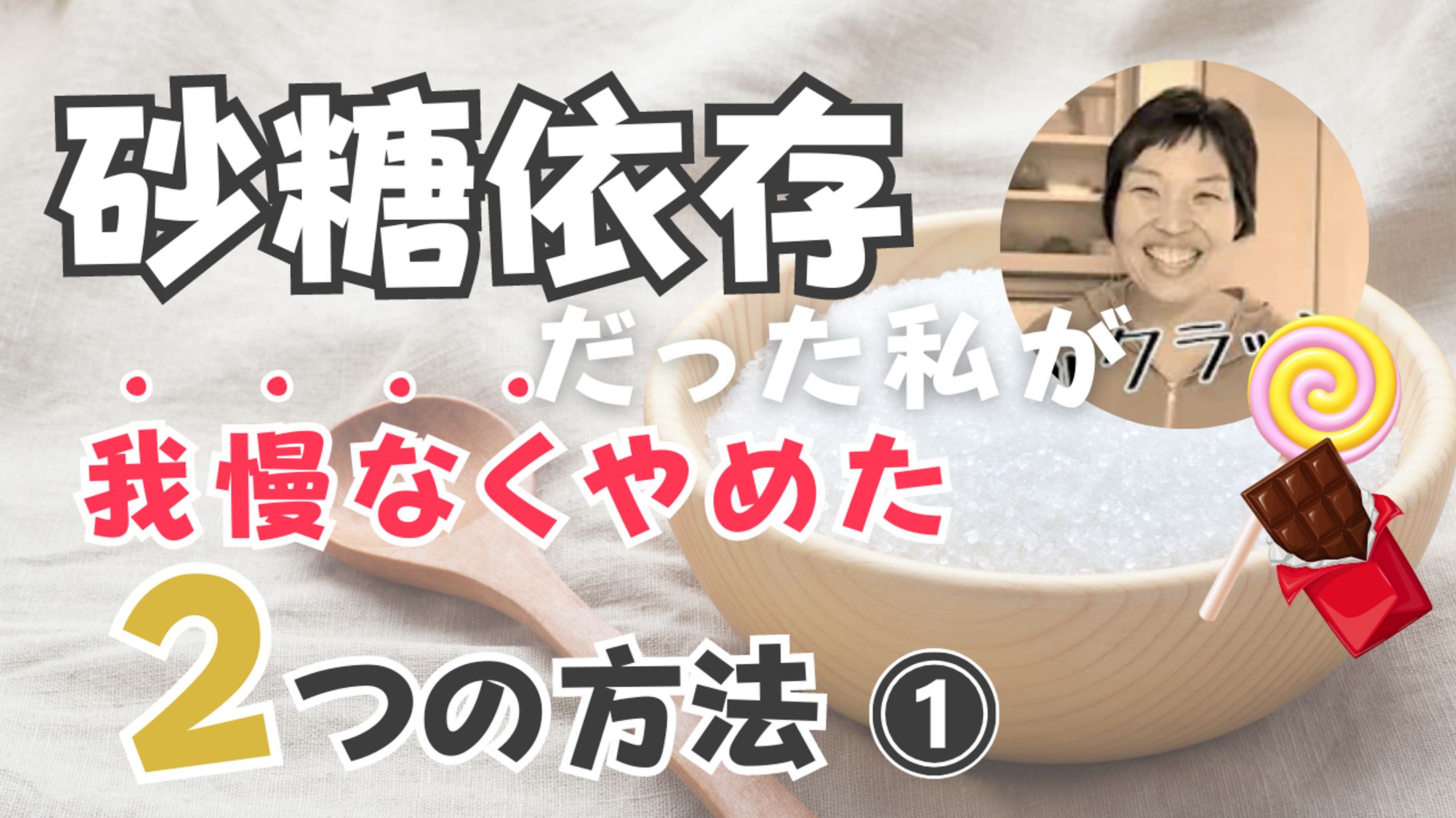 YouTubeサムネイル_米粉パンの講師_みほさま-1