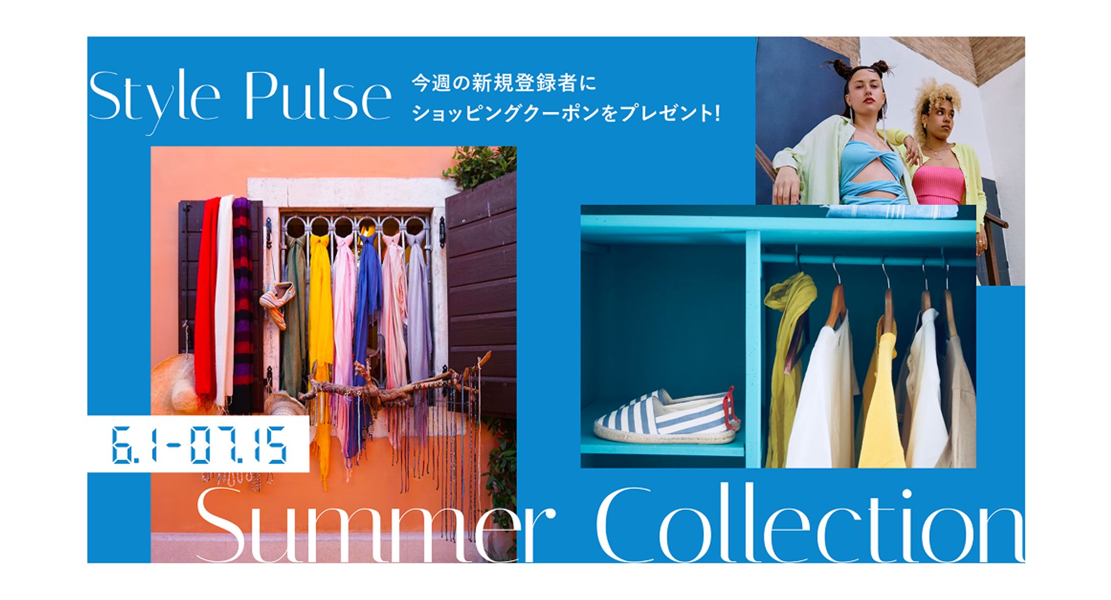 【バナー】ファッション-1