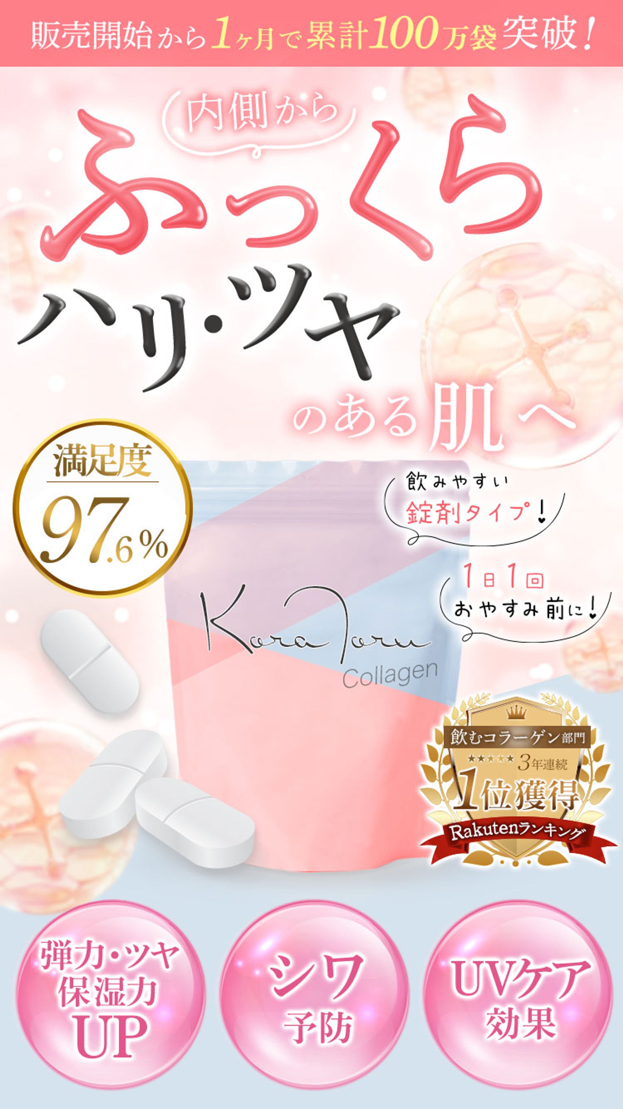 コラーゲン(栄養剤)FV（架空）-1