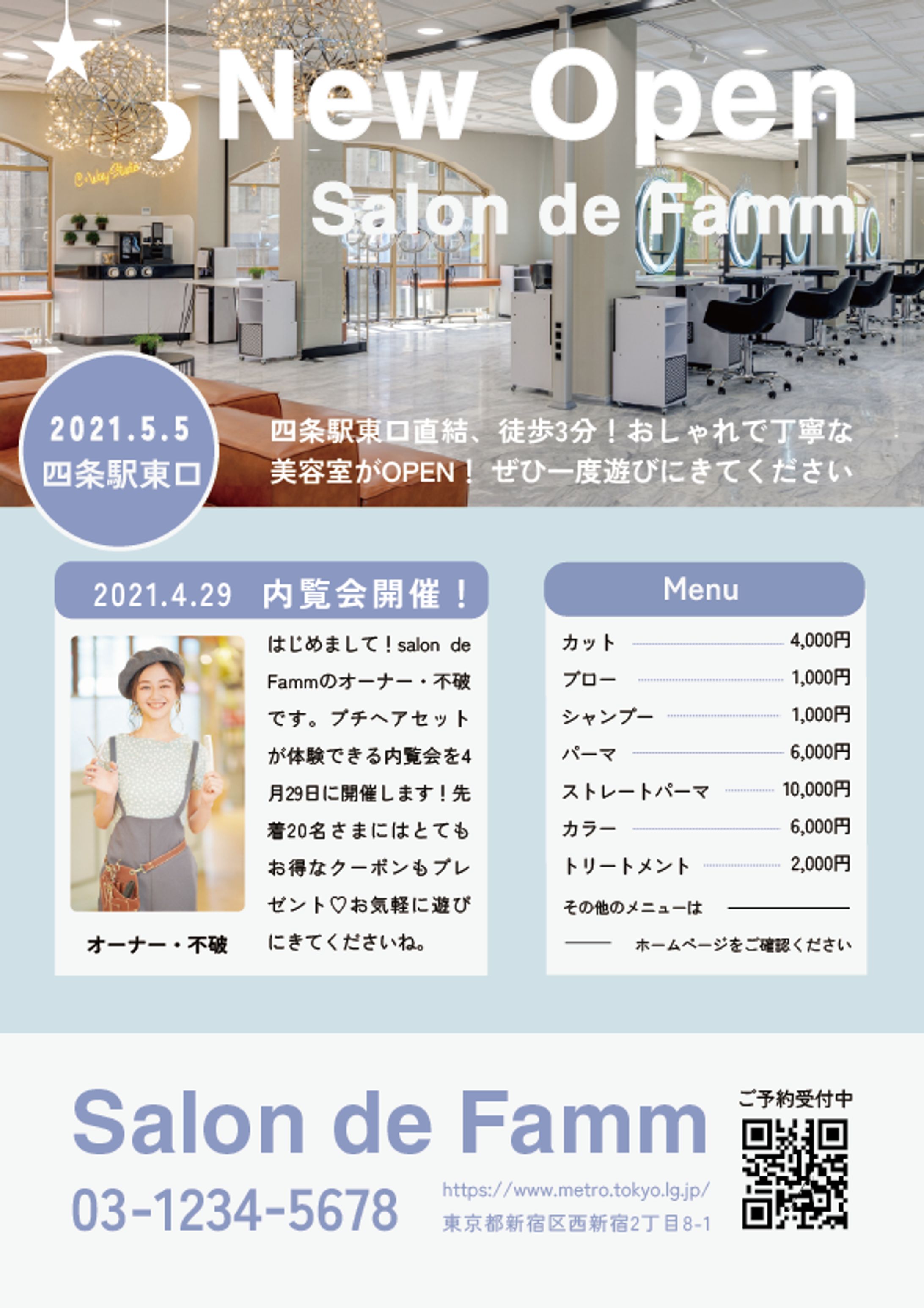 New Open　Salon de Famm-1