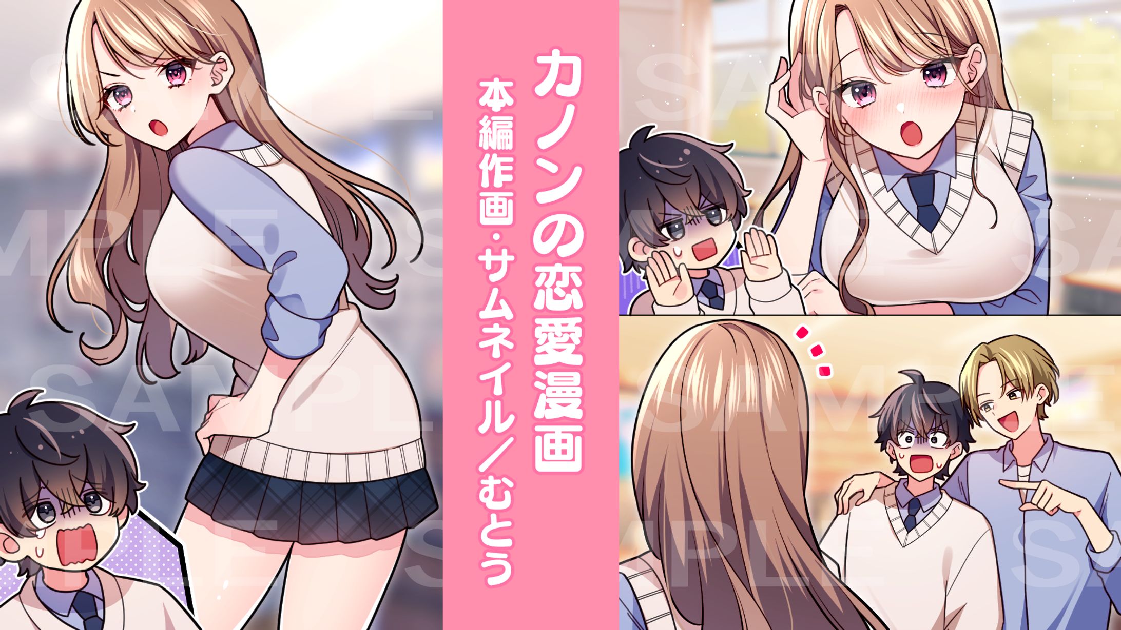 【男性向け】 YouTube漫画-1