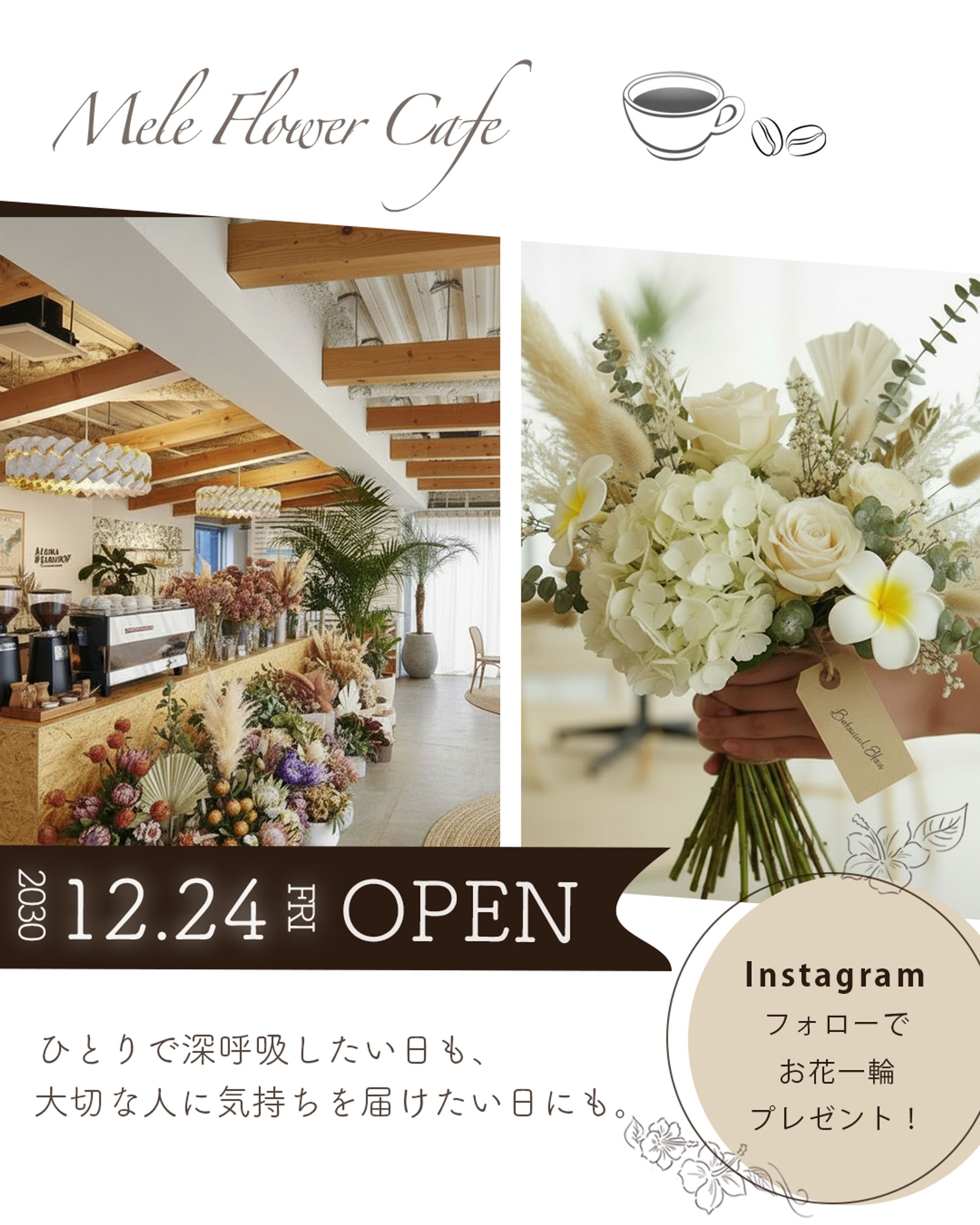 カフェオープンのインスタ広告-1