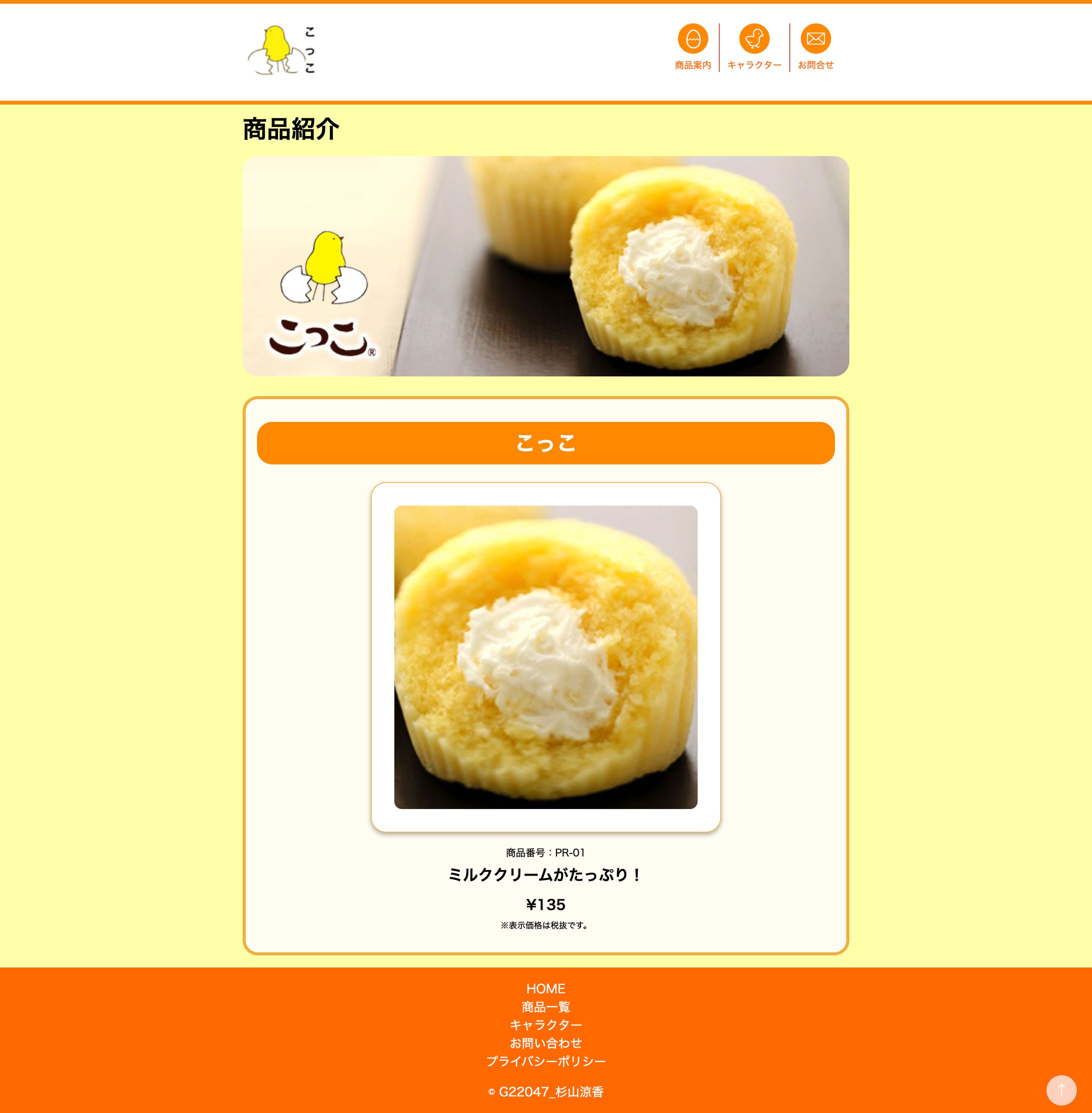 こっこページ こっこ』デモサイト