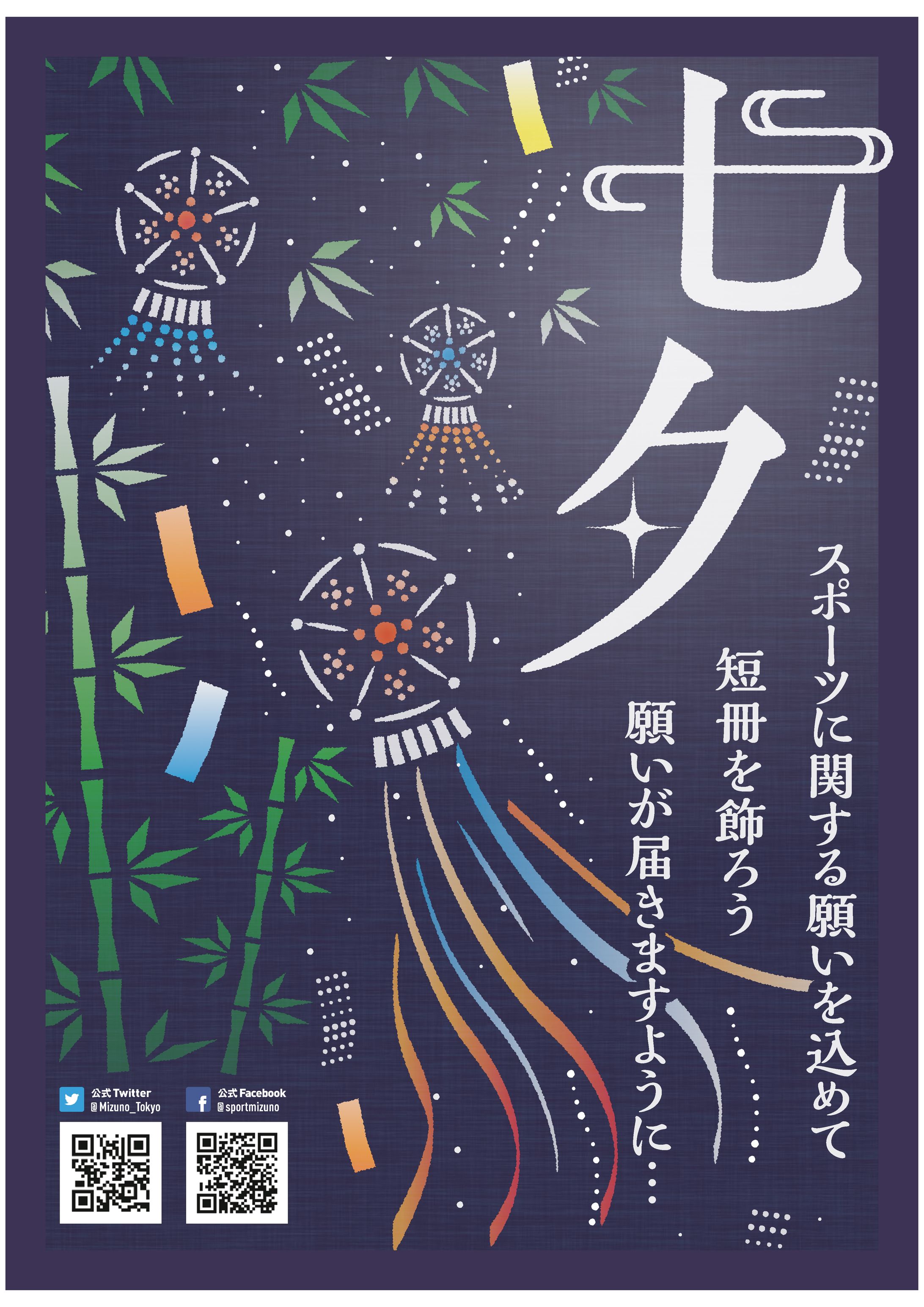 七夕ビジュアルポスター-1