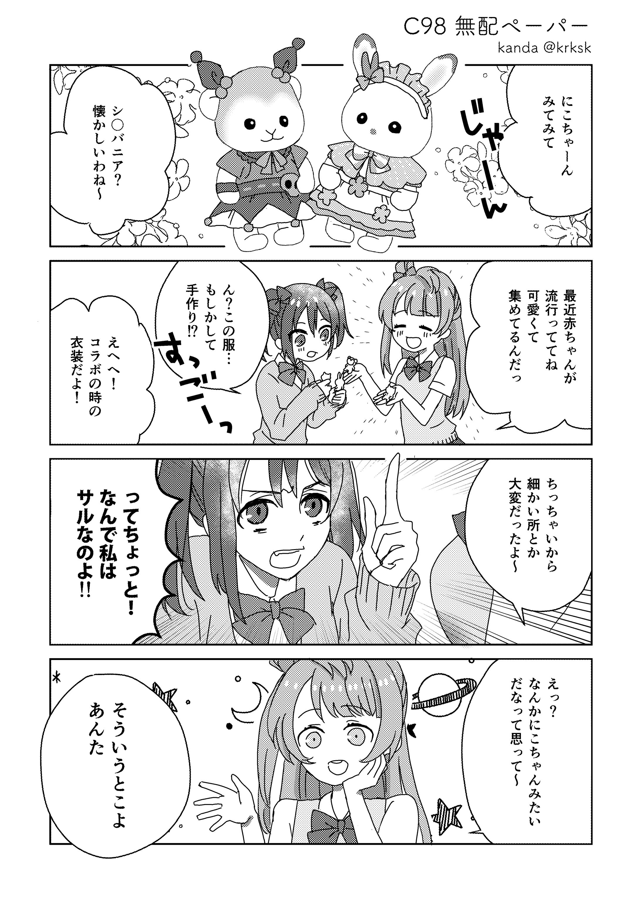 ファンアート-1