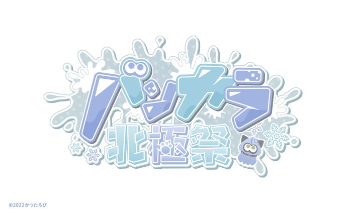 ダグラス・ユール様 企画ロゴ