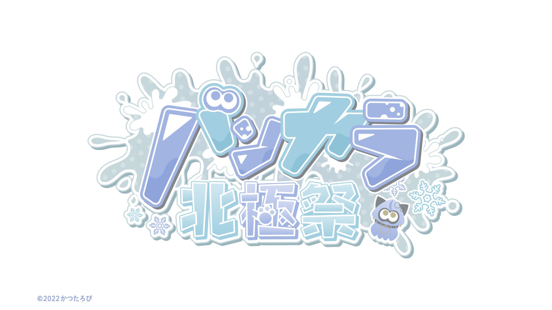 ダグラス・ユール様 企画ロゴ-1