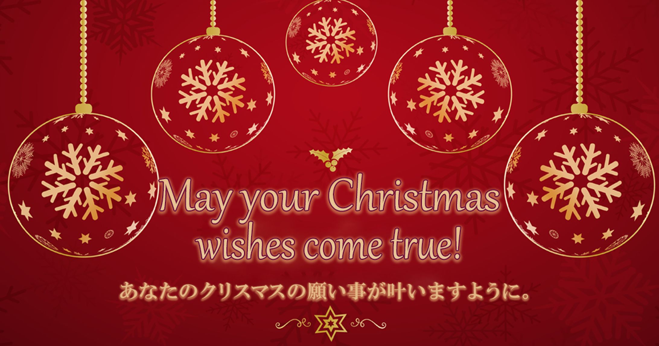 バナー：クリスマス-1