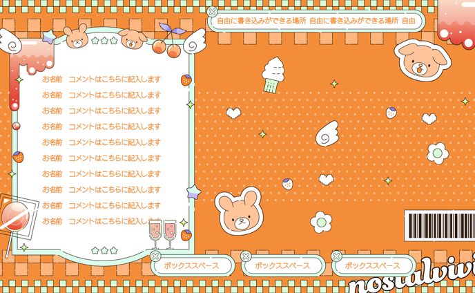 【オレンジver】ノスタル&ビビットな配信画面【雑談、ゲーム】