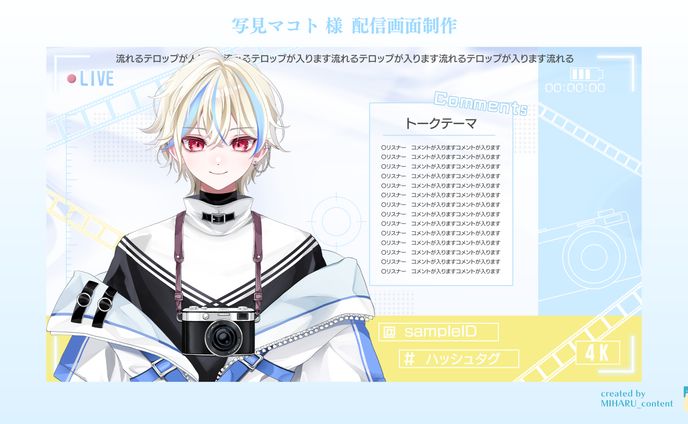 写見マコト様 配信画面（モーションなし）