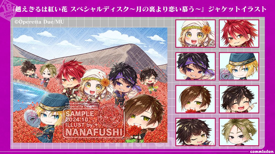 企業案件】崖令嬢支援プロジェクト『越えざるは紅い花 スペシャル