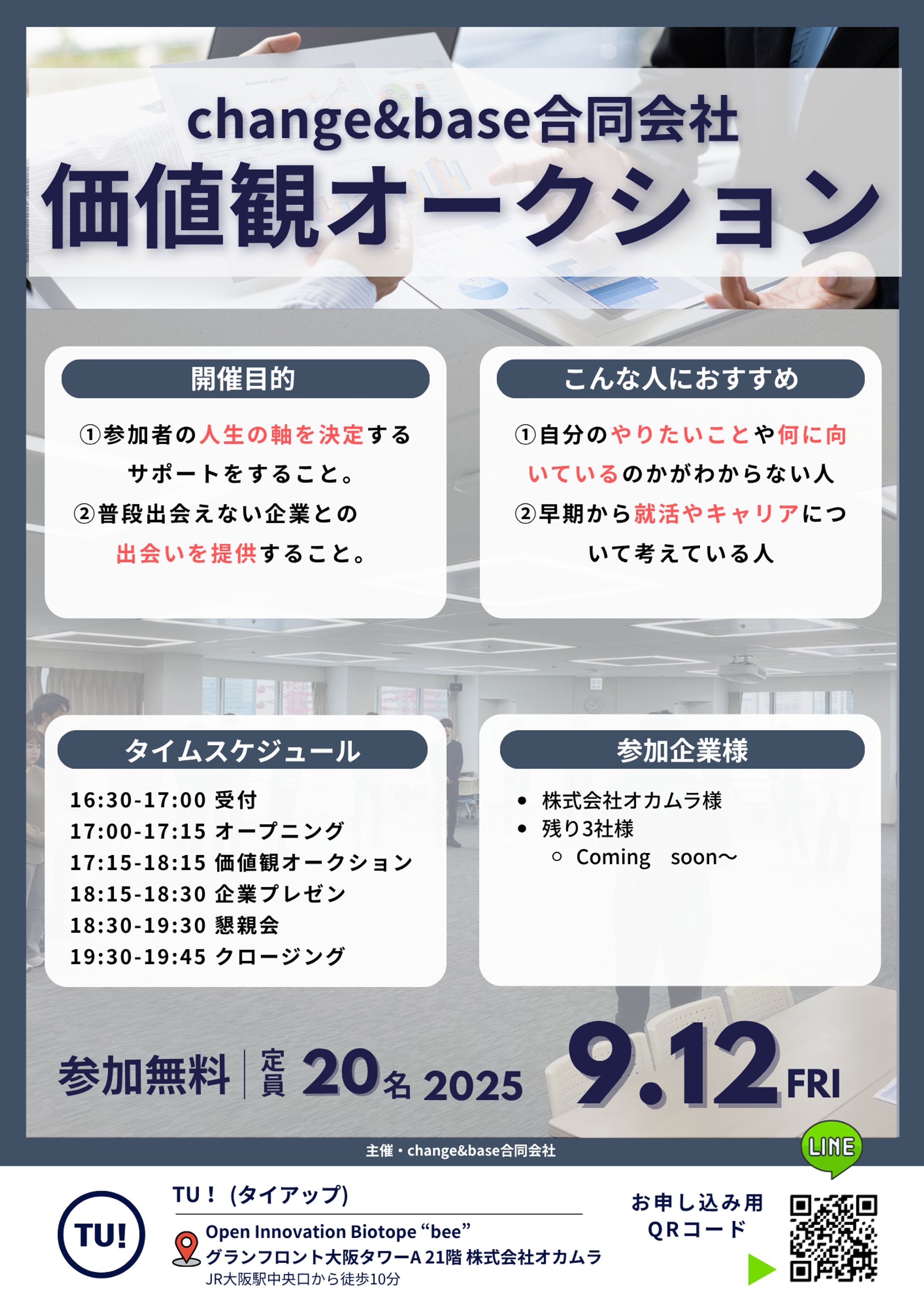 【フライヤー】イベント-1