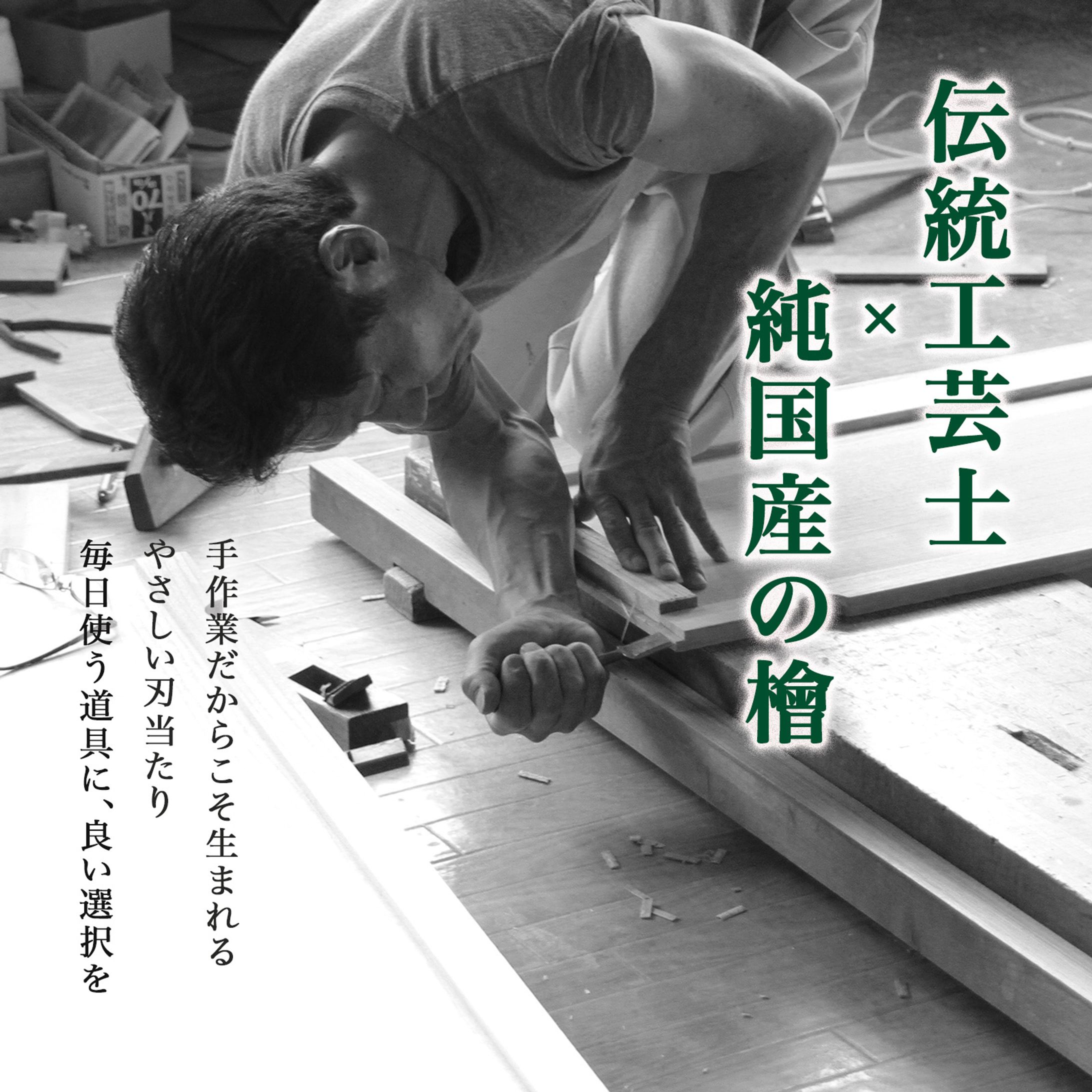 国産ヒノキのまな板-1