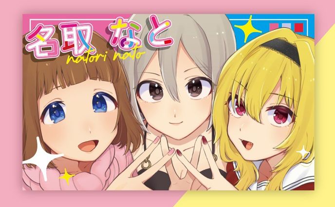 名取なと様　名刺デザイン