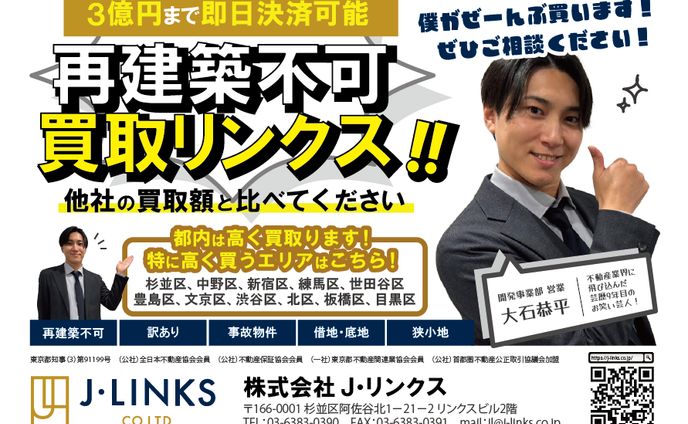 不動産会社様 営業DM・チラシ