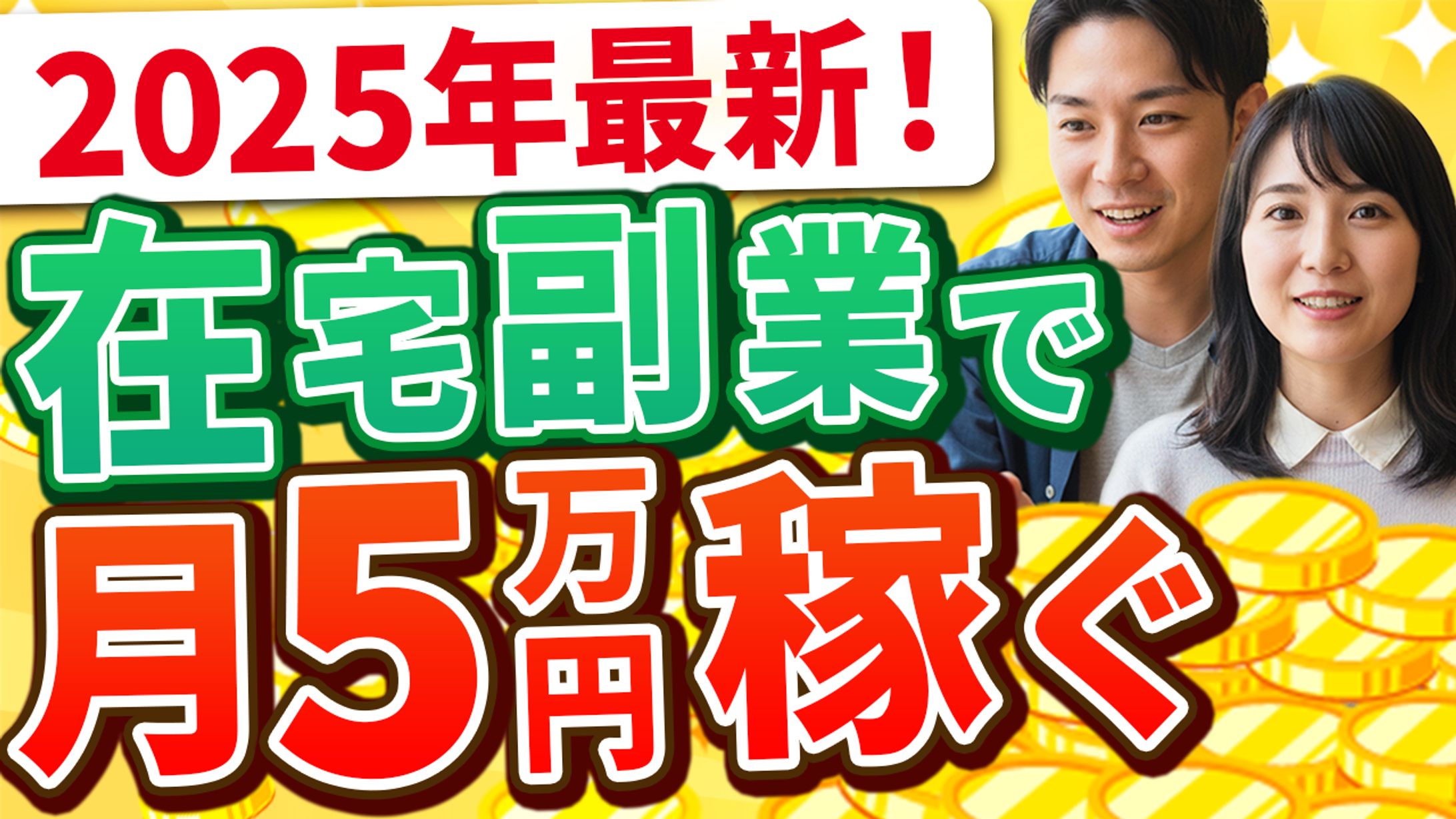 YouTubeサムネイル-1